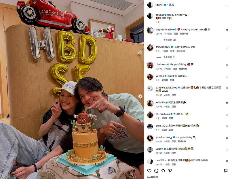 舒淇在家帮冯德伦庆生。(取材自Instagram)