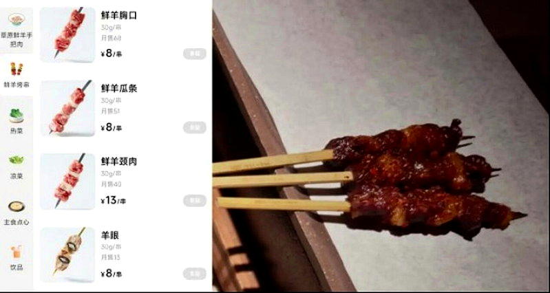 有消费者认为「天边羊多」价格比较高。(取材自微博)