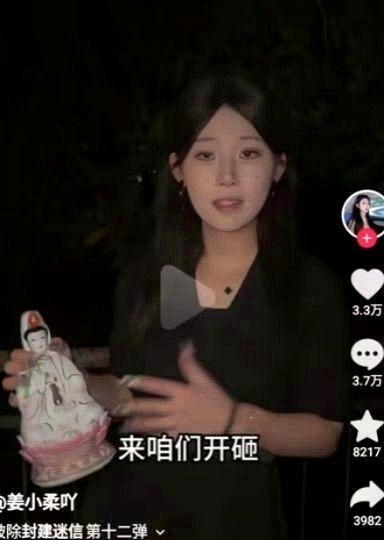 姜小柔曾拍「砸碎观音像」影片引发巨大争议。（取材自姜小柔抖音）