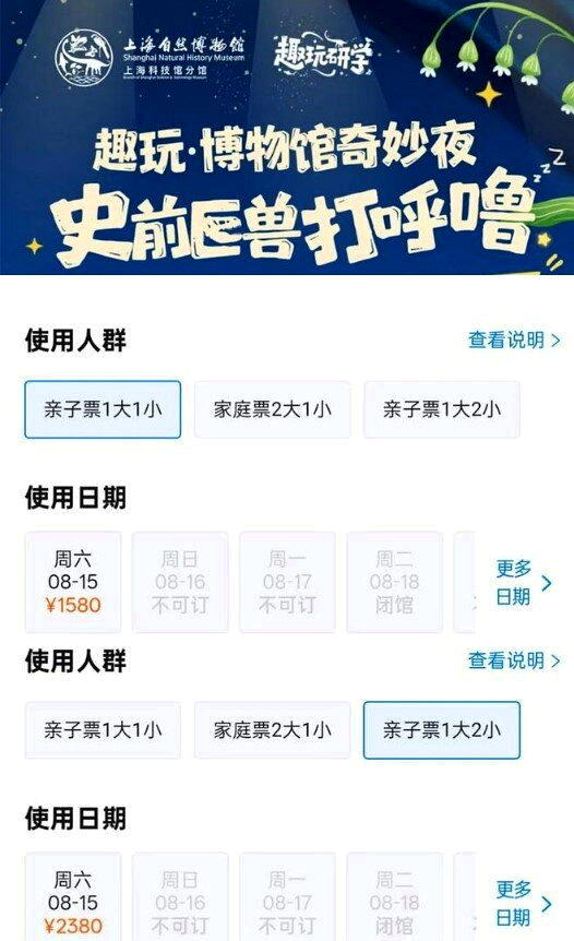 项目简介及价位。（取材自潇湘晨报）