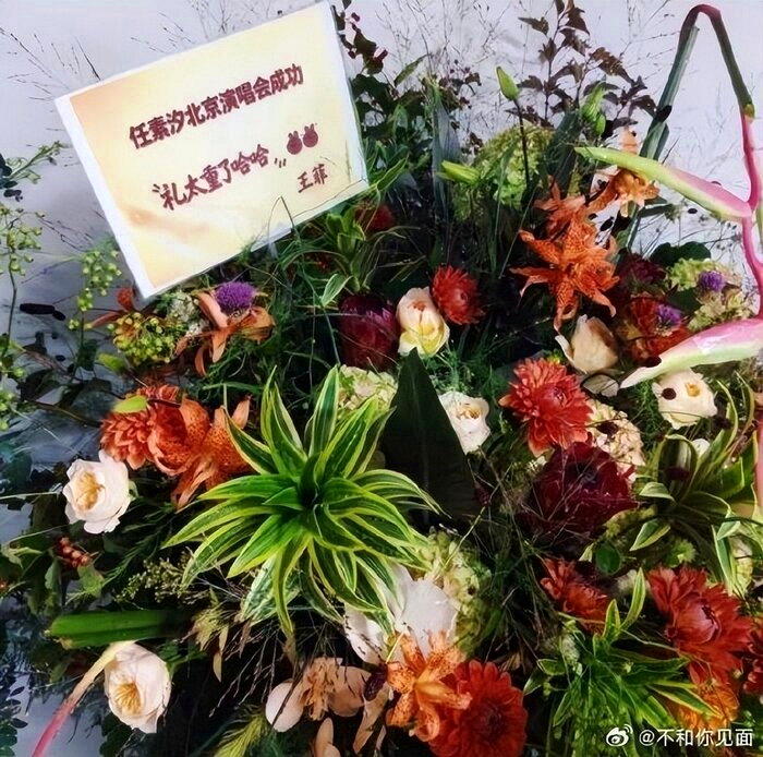 王菲送任素汐一个花篮,上面写着「礼太重了哈哈」。(取材自微博)