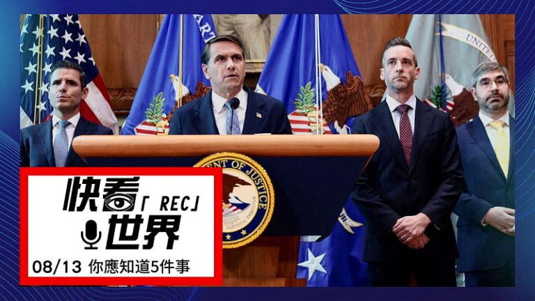 纽约华人婚姻诈骗集团曝光 助千人拿绿卡…今日5件事 新上任司法部长布兰奇(中)在华府司法部主持记者会,宣布起诉纽约华人假结婚犯罪集团...