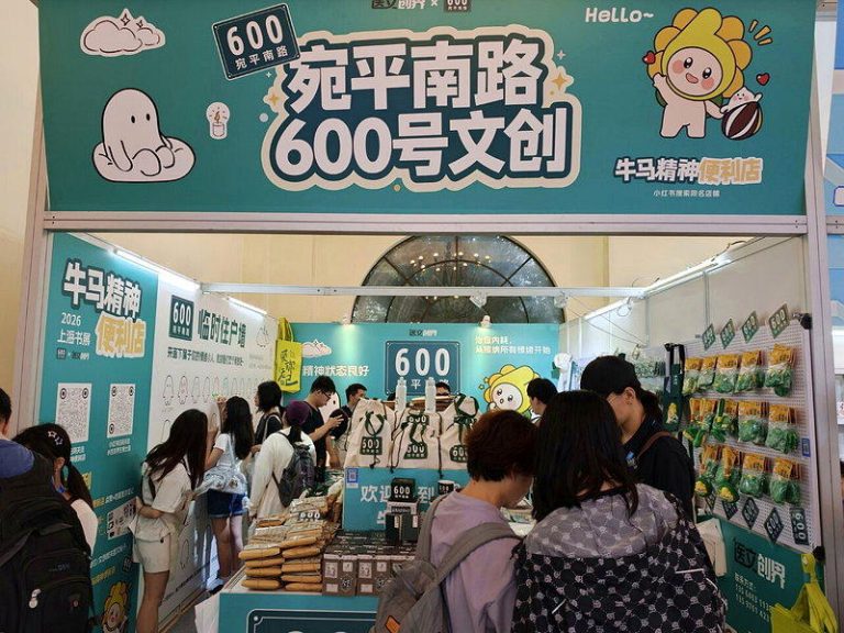 「读起来特别契合」 台版竖排书上海书展抢手 文创也是这次2026上海书展「顶流」。宛平南路600号(上海精神卫生中心)文创「...