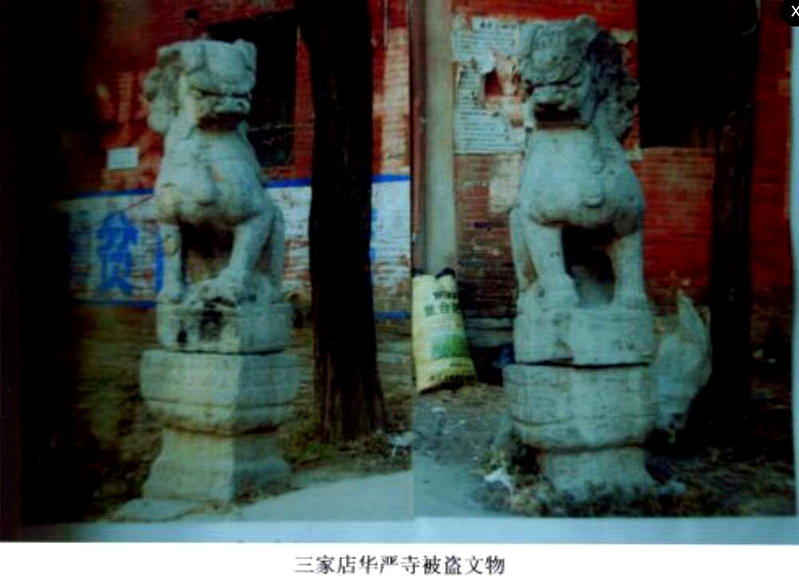 华严寺遗址被盗石狮照片。(取材自红星)