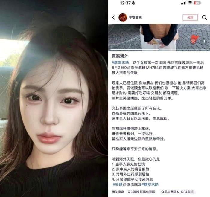 泰国失联女孩发作品称已回国,文案反复改、删评论,引网友质疑。(取材自潇湘晨报)