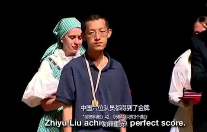 柳智宇获奥赛金牌。（视频截屏）
