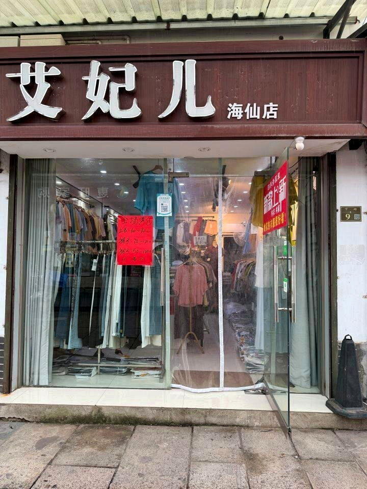 老板娘李海仙所开的服饰店。(取材自都市快报橙柿交互)