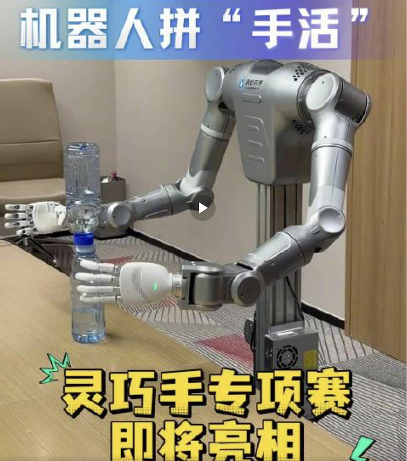 第二届世界人形机器人运动会将于22日在北京国家速滑馆「冰丝带」开幕。图为机器人搭...