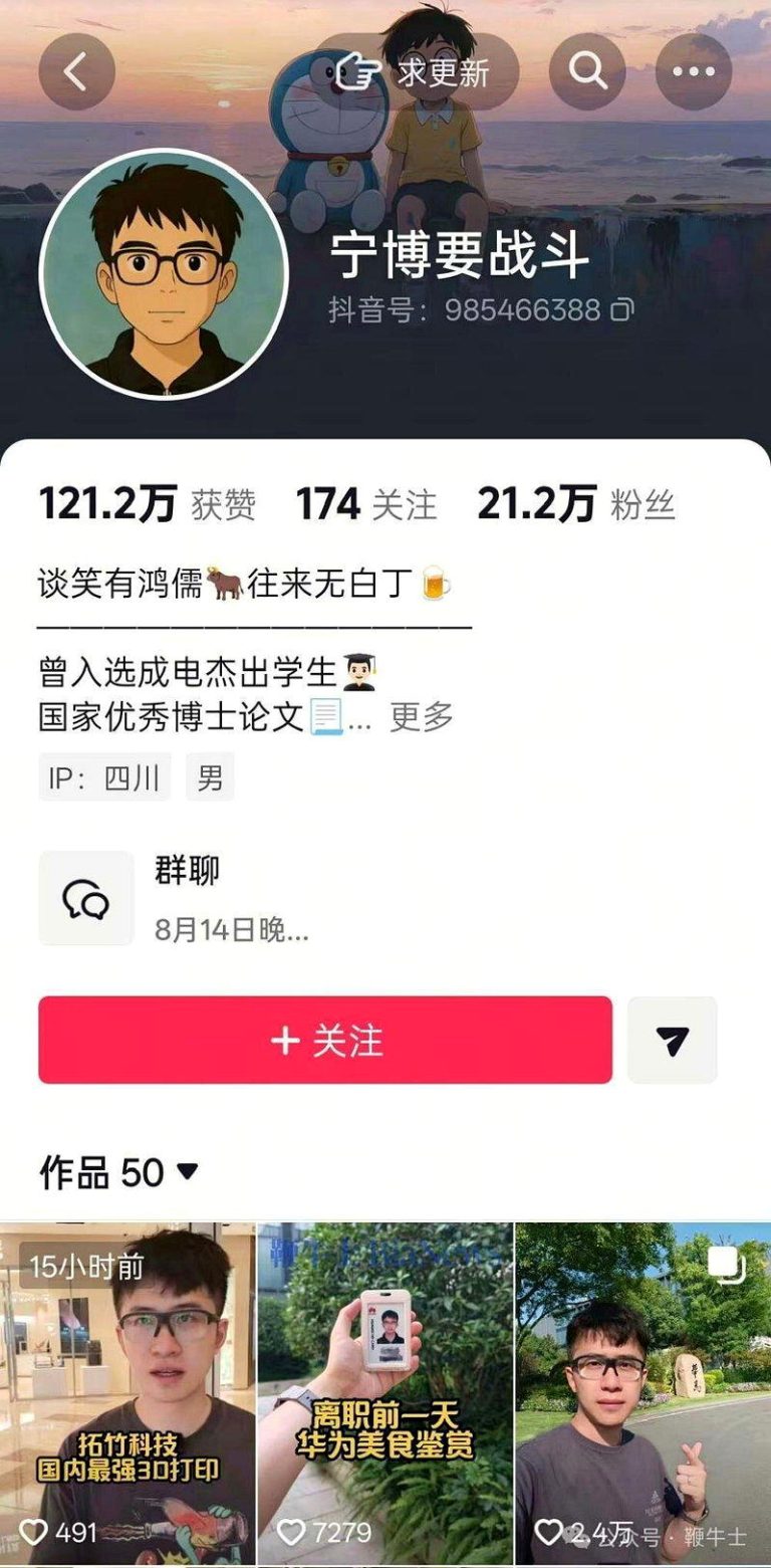 在职1137天请辞 华为天才少年宁博宇弃百万年薪 回村卖玉米 曾以「天才少年」计划入职并获百万年薪的前华为员工宁博宇,近日辞职回老家卖玉米。(...