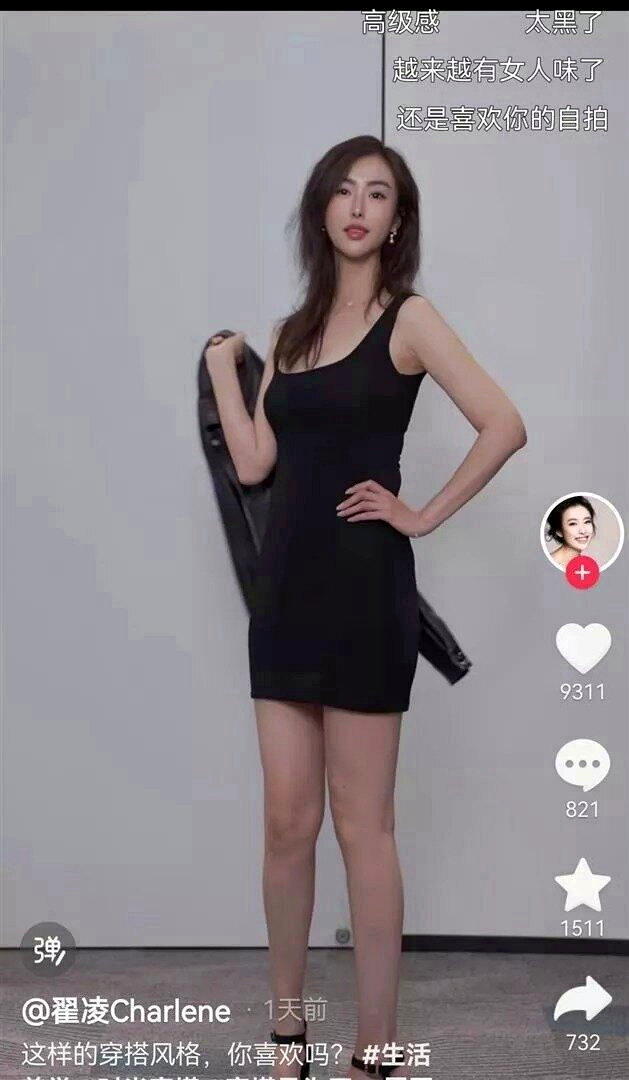 翟凌在短视频平台分享了自己的穿搭视频。(取材自抖音视频)