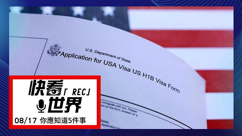 美国公民暨移民服务局宣布,9月15日起,更新I-539和I-765表格,且没有宽...