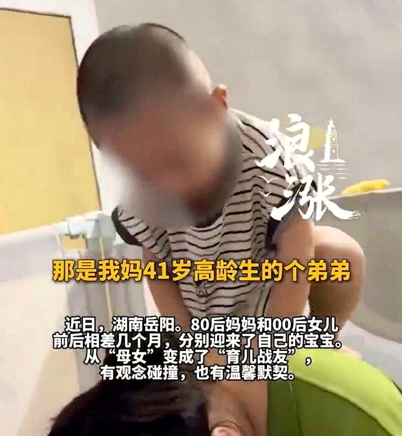 湖南一对年纪相差18岁的母女日前先后生下宝宝。(取材自潇湘晨报)