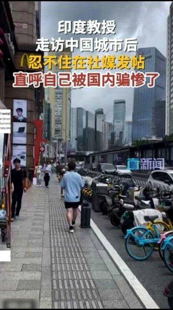 印度教授走访中国城市后 为何直呼「被自家人骗了」 印度学者拍下中国街头整洁的画面。(视频截屏)