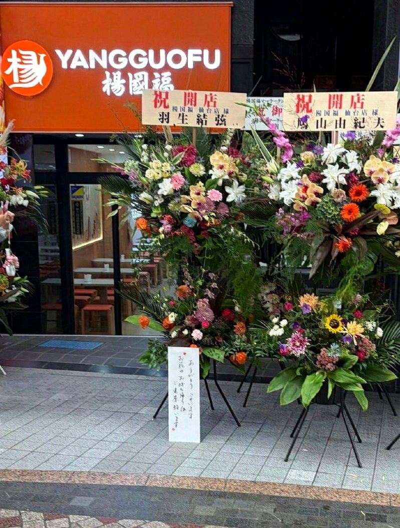 「杨国福麻辣烫」在日本仙台开设加盟分店时,擅自摆放署名日本两届冬奥花式滑冰金牌得...