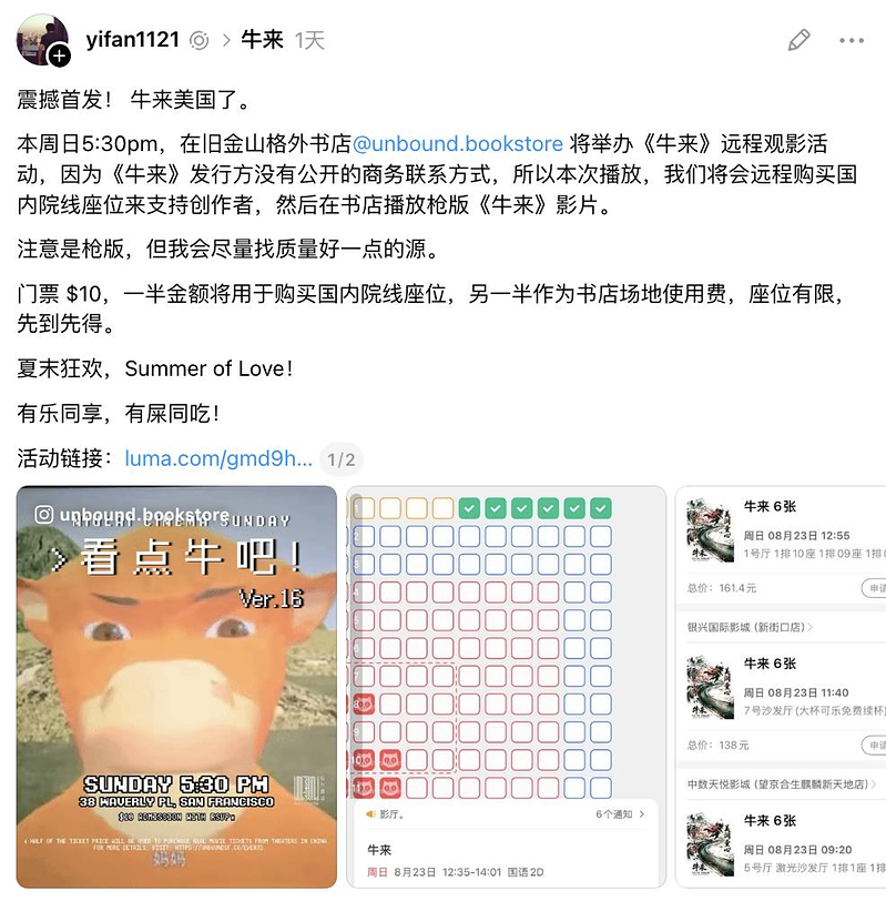 有在美国生活的中国网友发文发起「远程观影活动」,在中国院线购票支持创作者,同时于...