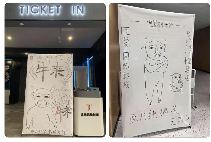 由于缺少官方行销周边,电影院为了吸引观众贴出手绘海报,还有电影院考虑到观众预期,...