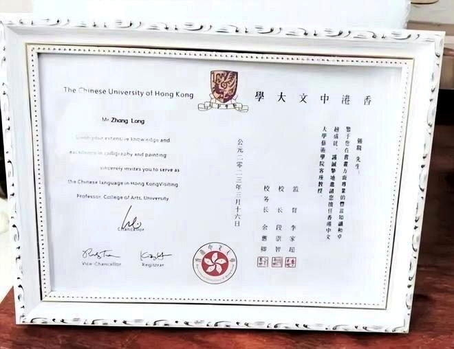张龙展示的所谓港中大「聘书」有许多明显破绽。（取材自扬子晚报）