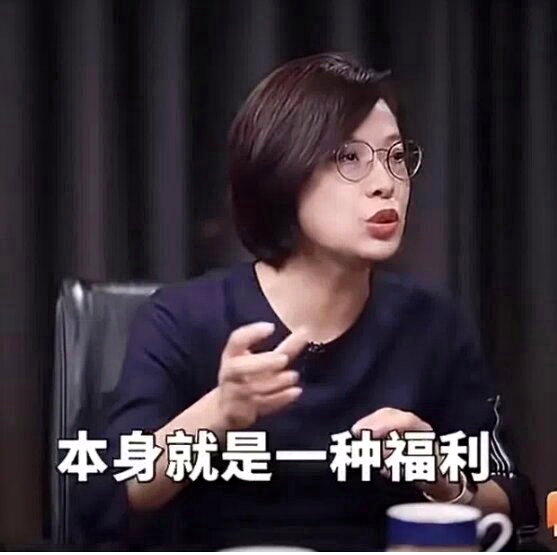北京大学教授张丹丹近日在节目中一句「灵活就业者本身就是一种福利」被骂上热搜。（视...
