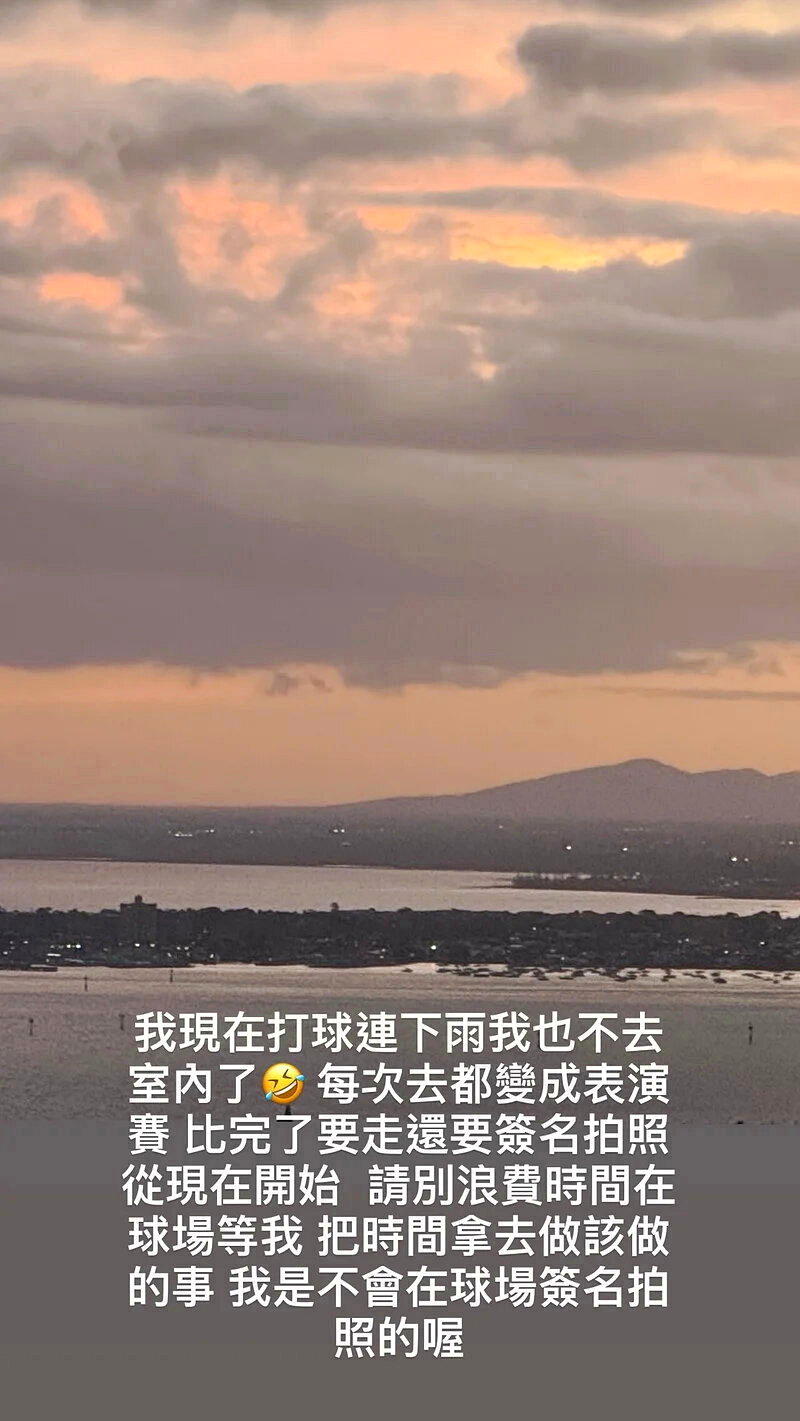 周杰伦呼吁粉丝别再到球场等他。 (取材自Instagram)