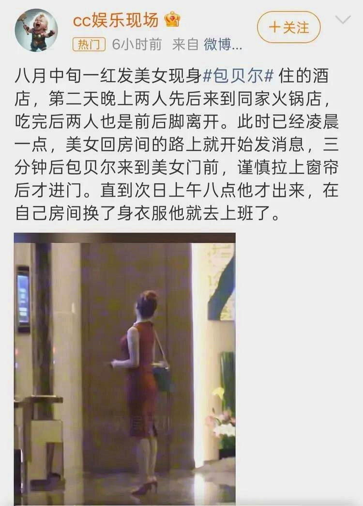 该名红发女子身材火辣。