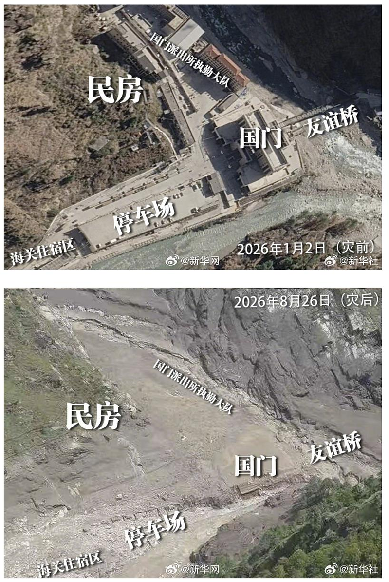 新华社27日公布西藏吉隆口岸灾前后卫星影像,可见26日泥石流灾害后,口岸部分建筑...