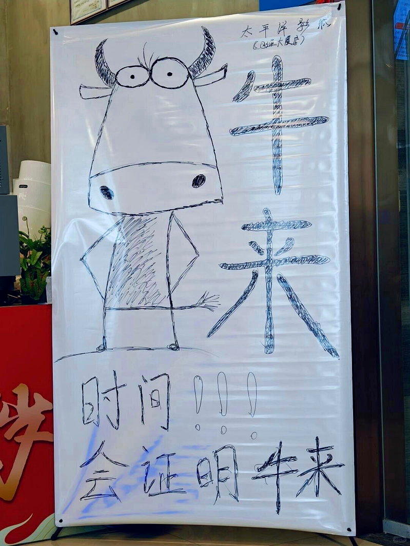 没有官方海报可用,电影院自己手搓宣传海报。(取材自微博)