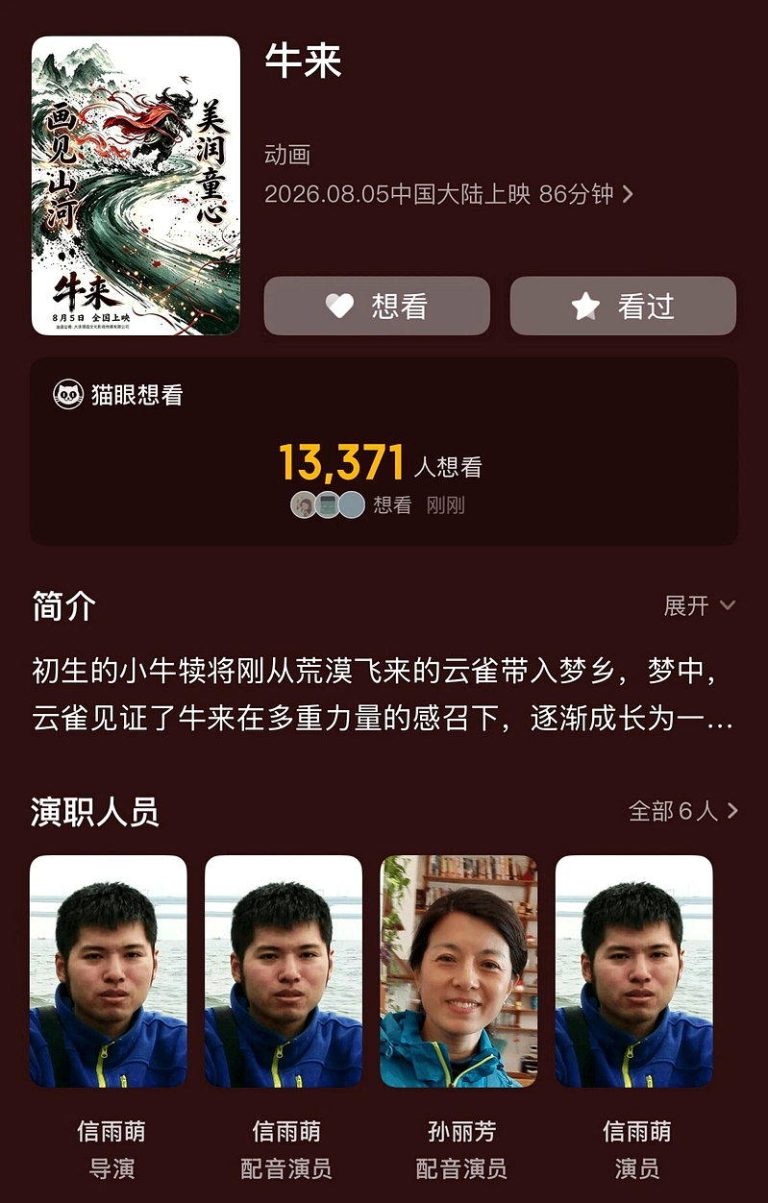 没用到AI 导演信雨萌:手工画「牛来」5年 多次想放弃 信雨萌和母亲包办「牛来」的创作。(取材自微博)