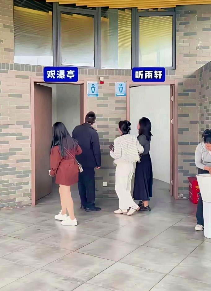 有些地方的公厕取名标新立异。(取材自微信)