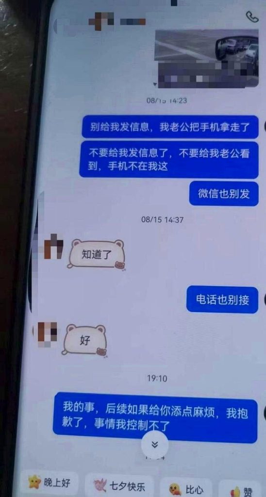 杨某和某主播的部分聊天记录。（视频截屏）