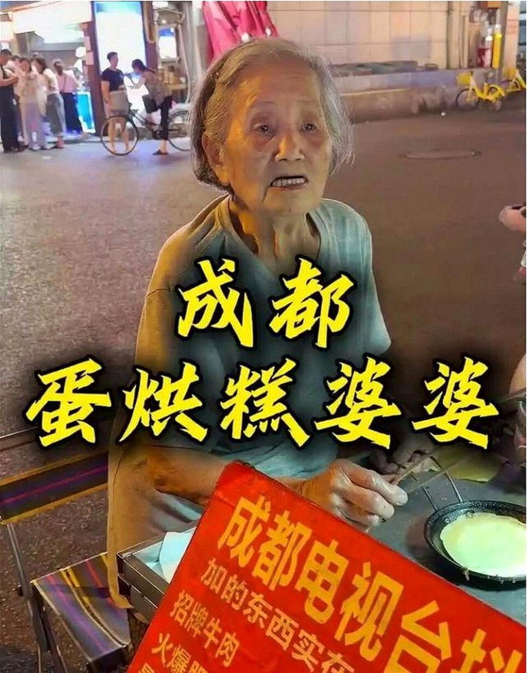 成都92岁蛋烘糕婆婆遭短片部落客当成「流量密码」。（视频截屏）