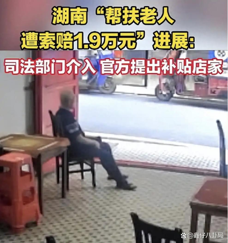 湖南「扶老人被索赔」事件发酵 网红与友人捐10万支持店主 湖南「扶老人被索赔」事件发酵,网红罗永浩伙友人捐人民币10万元支持店主。(截自微...