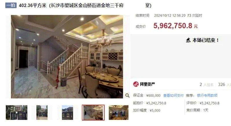 淘宝网司法拍卖平台展示的别墅照片。(取材自九派新闻/受访者提供)