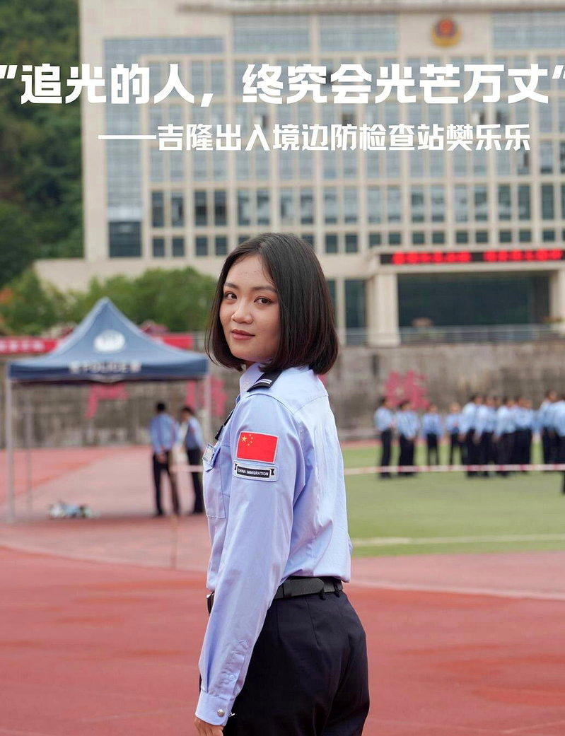 入警一年的樊乐乐在中尼边境泥石流灾害中失联。(取材自人民日报)