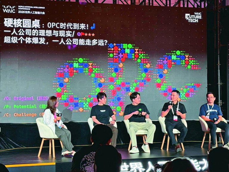 AI催生1人公司 中国「超级个体」逾1600万 以AI为内核发展一人公司的「超级个体」(OPC,One Person Compa...