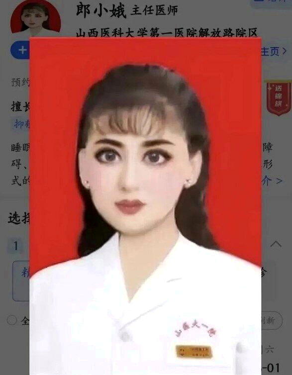 郎小娥的「美颜」证件照。(取材自重庆晨报)