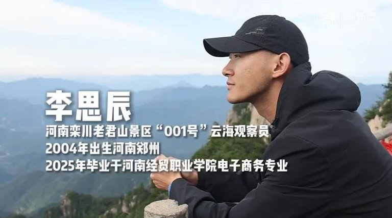 河南老君山云海观察员每天5点起床，从日出拍到灯光秀。(取材自钱江晚报)