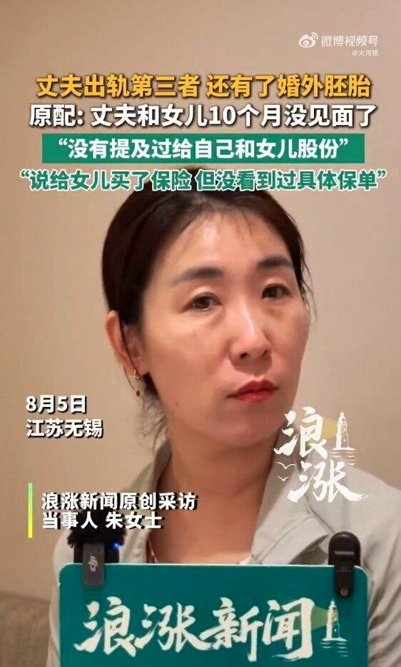 朱女士表示,丈夫和女儿10个月没见面了。(取材自浪涨新闻)