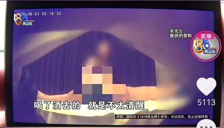女技师在东先生的身上。（视频截屏）