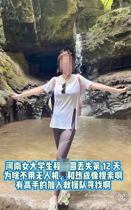 程某圆生前图。(取材自红星新闻)