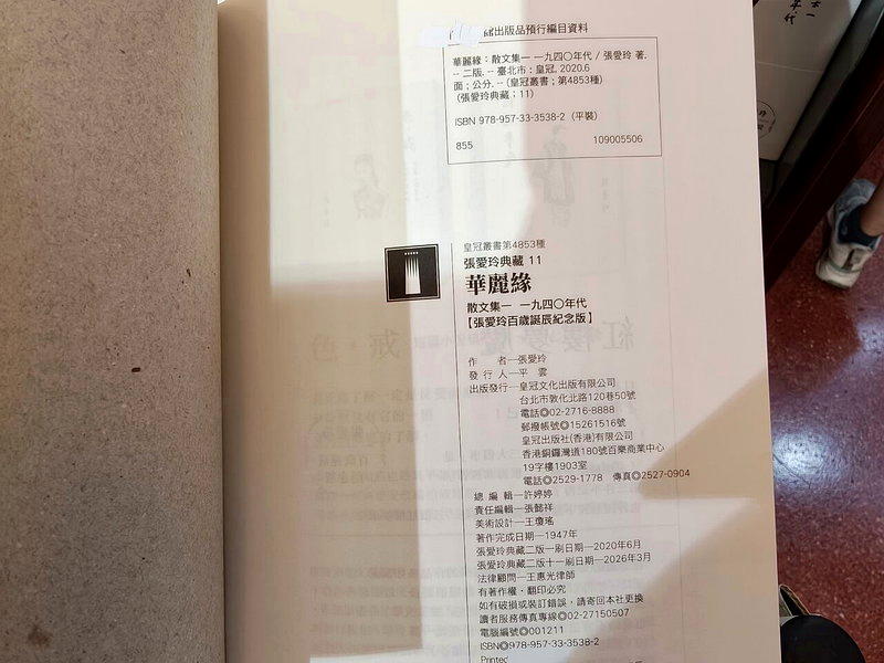 台版书籍为了符合大陆发行审核要求,每一本书在出版品预行编目数据,国家图书馆、印刷...