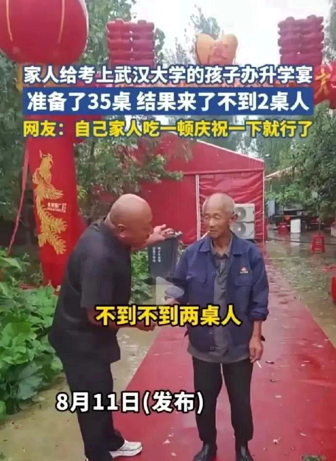 视频中,大爷向同村村民抱怨升学宴冷清,没收到预期300人的份子钱。(视频截屏)