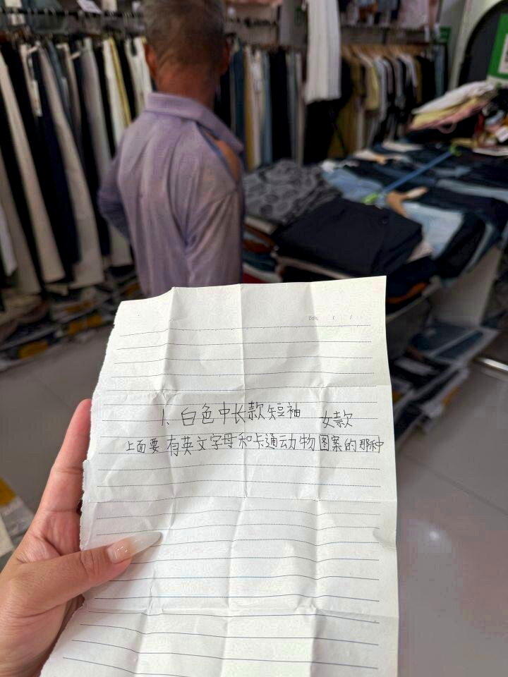 「他身上衣服是破的,却给女儿买新的」,绍兴大叔递纸条买衣,老板娘半卖半送看哭网友...