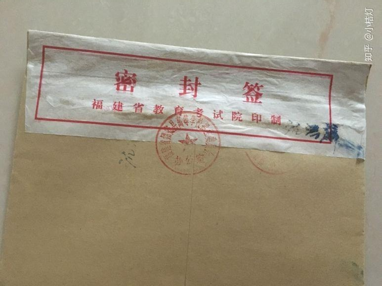 密封档案袋示意图。(取材自知乎)