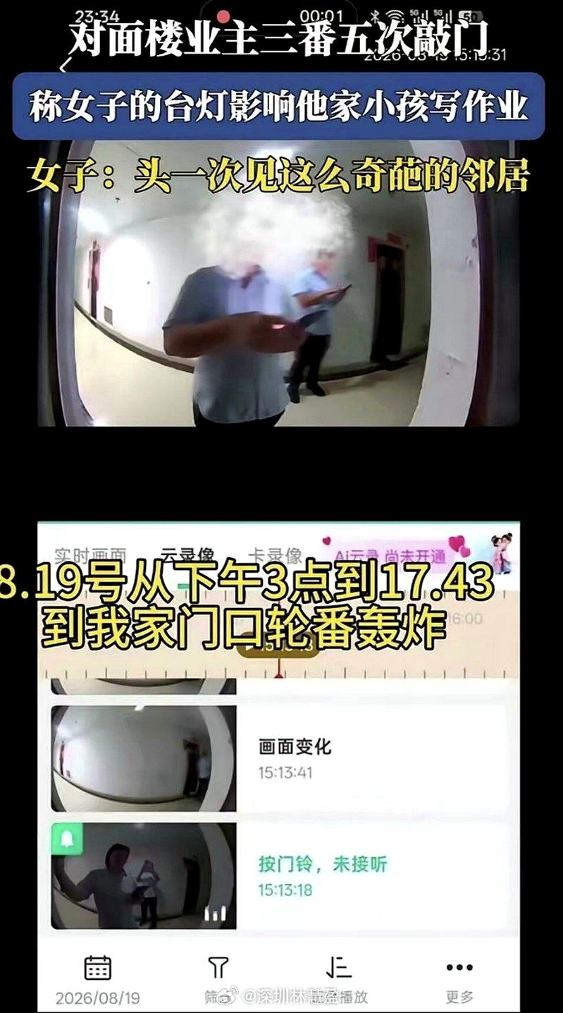 物业工作人员上门协商。（取材自微博）