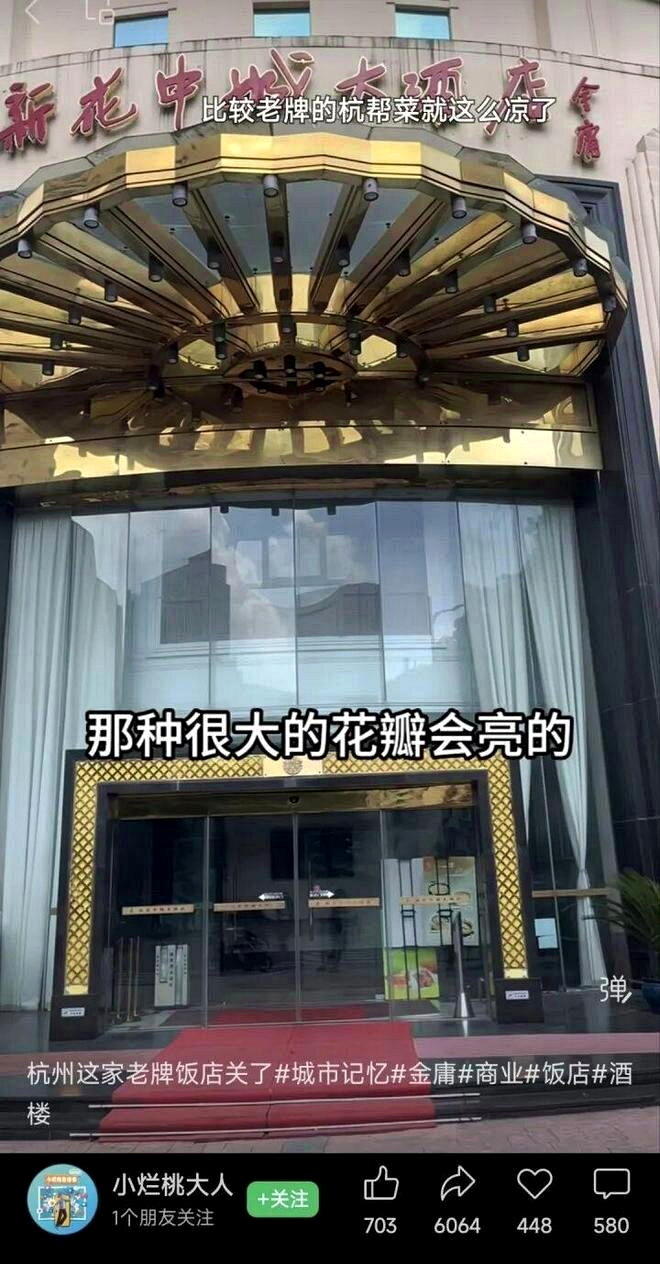 网友发布的视频引发杭州人追忆。(视频截屏)