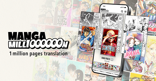 MANGA MILLION 主视觉图 MANGA MILLION 主视觉图