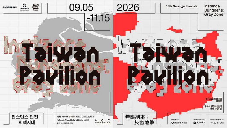 南韩光州双年展「台湾馆」正名惹怒中国 光州市府道歉:尊重一中 光州双年展台湾馆(Taiwan Pavilion)主视觉。(图:台湾文化部提供)