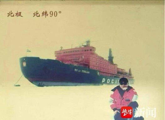 陈金伟在北极。(取材自紫牛新闻)
