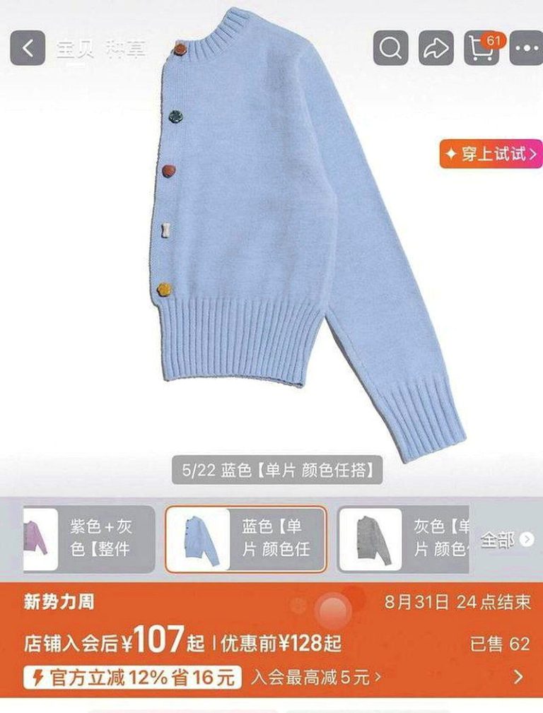针织衫做成半件销售。(取材自封面新闻)