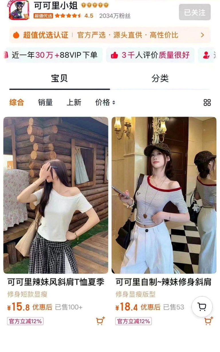 女装老店「可可里小姐」，8月31日无预警清空商品并宣布永久闭店。(取材自微博)